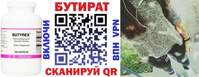 цена наркотик Сергач Бутират бутандиол