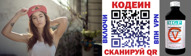 где можно купить   Сергач  Кодеиновый сироп Lean напиток Lean (лин) 